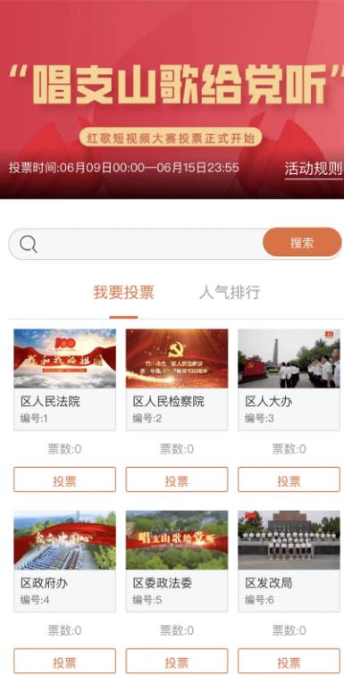 专业投票帮刷票微信刷投票安全么
